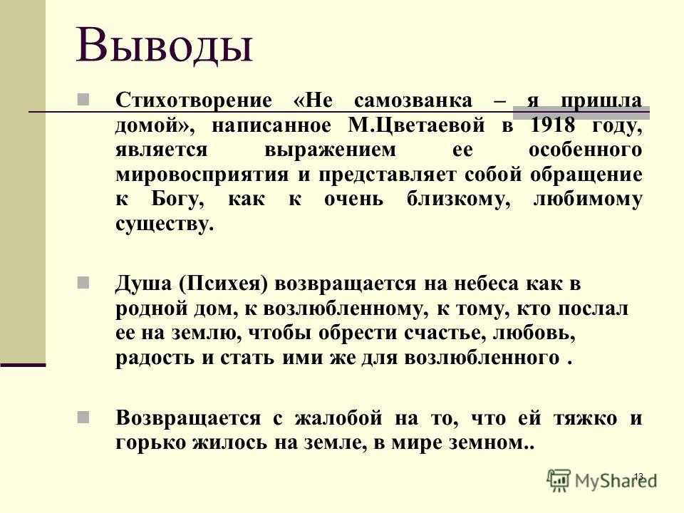 Марина цветаева 📜 полюбил богатый 📜 бедную - читать и слушать стих +заказать анализ