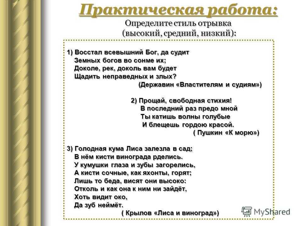 Державин властителям и судиям анализ. Стихотворение властителям и судиям. Стихотворение властителям и судиям Державин. Стих восстал Всевышний Бог да судит. Властителям и судиям Державин читать.