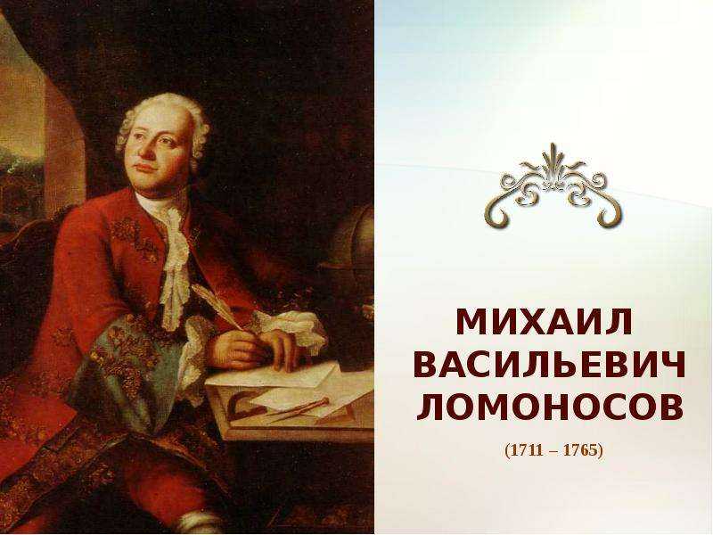 К статуе петра великого. м. в. ломоносов