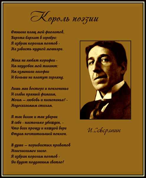 «увертюра (ананасы в шампанском!)», анализ стихотворения северянина. ананасы в шампанском (игорь северянин)