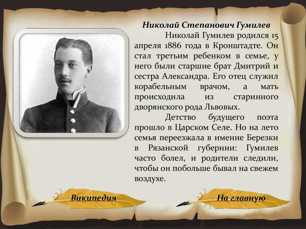 Николай гумилев - детство: читать стих, текст стихотворения полностью - классика на рустих