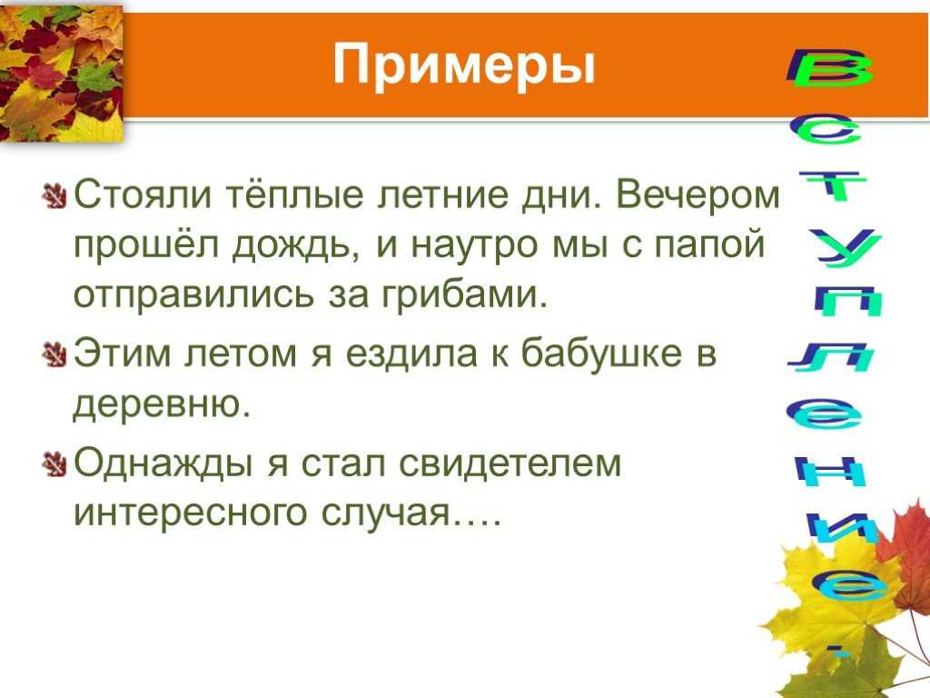 Как написать сочинение на тему лучший день лета