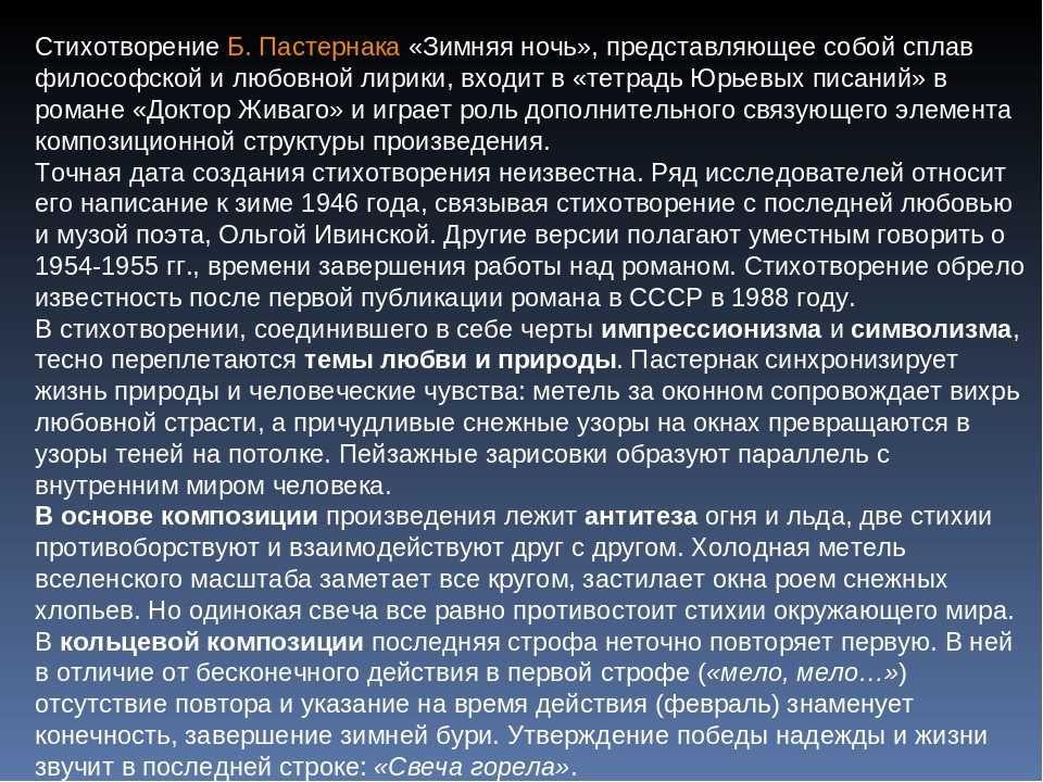  анализ стихотворения б. л. пастернака «снег идет»