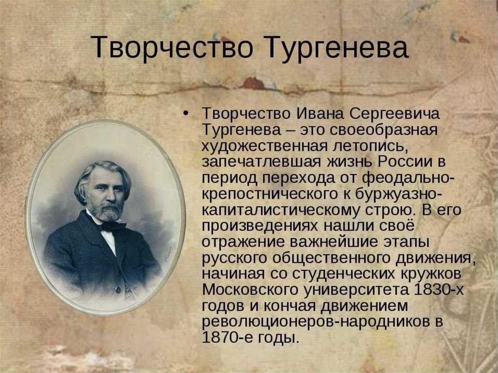 Иван тургенев — щи (стихотворение в прозе): стих