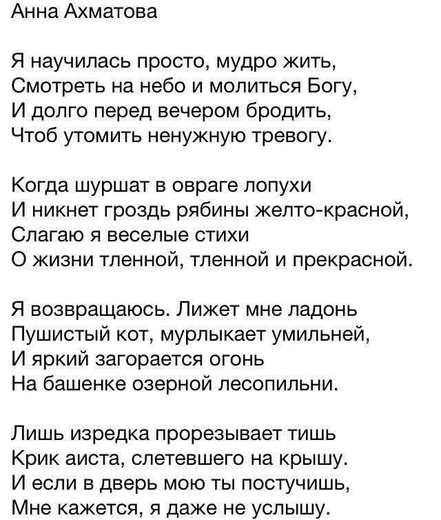 «что ты бродишь неприкаянный…» а. ахматова
