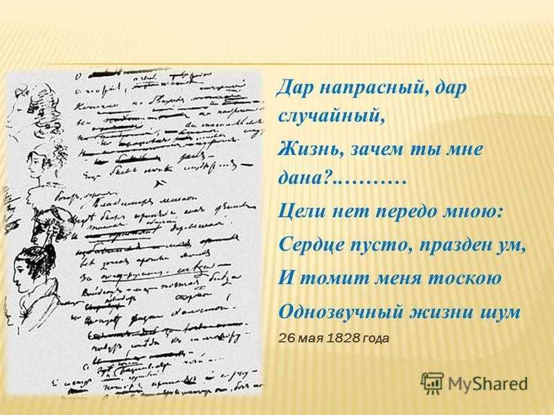 Александр пушкин 📜 аквилон - читать и слушать стих +заказать анализ