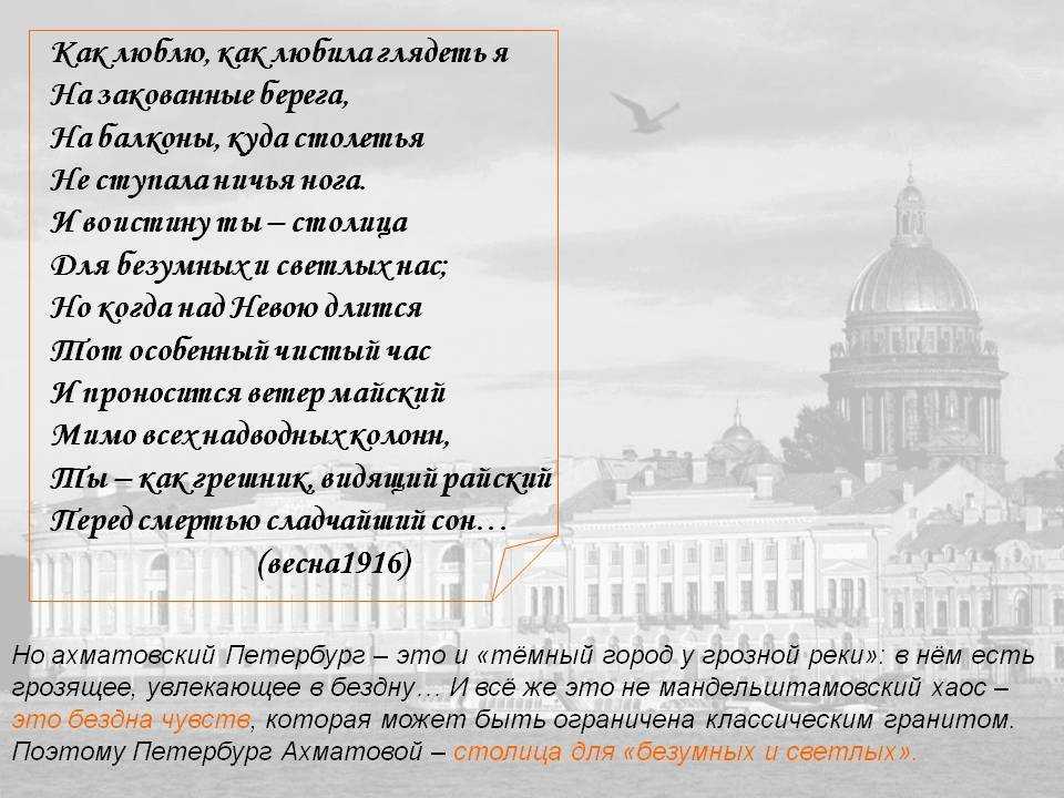 Ахматова стихи о петербурге анализ стихотворения по плану