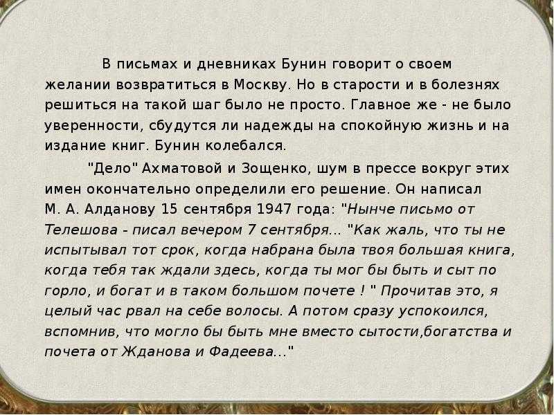 Иван бунин — зачем и о чем говорить » детские песни
