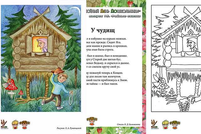 Константин бальмонт 📜 у чудищ - читать и слушать стих +заказать анализ
