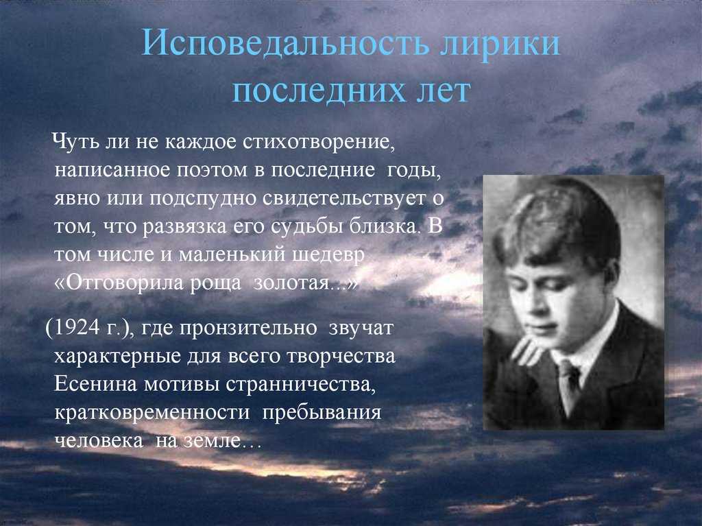 Сергей александрович есенин. «шел господь пытать людей в любови…
