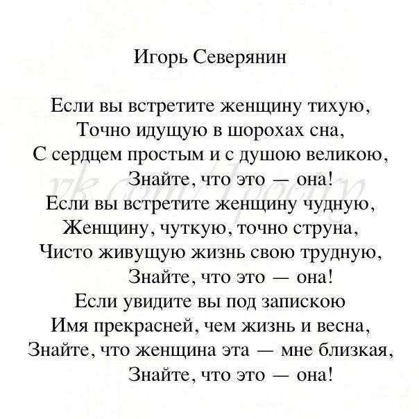 «весенний день», анализ стихотворения северянина. «весенний день», анализ стихотворения северянина весенний день игорь северянин анализ