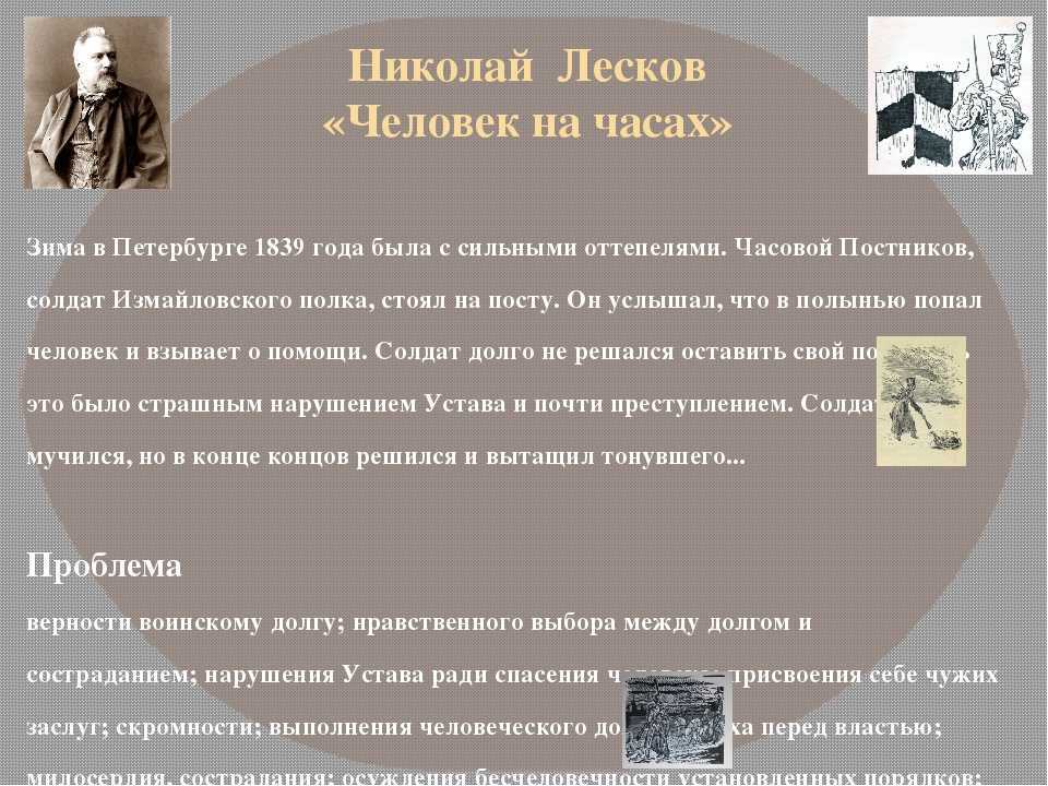 Повесть Лескова Запечатленный ангел – результат интереса автора к иконописи В тексте много информации по этой теме, которая мастерски вписана в интригующий сюжет