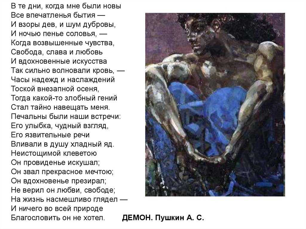 А блок "демон" 😡 - стихотворение с разбором и аудио - блог stihirus24