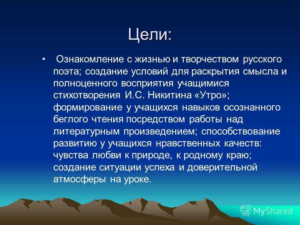 Иван никитин 📜 ярко звезд мерцанье - читать и слушать стих +заказать анализ