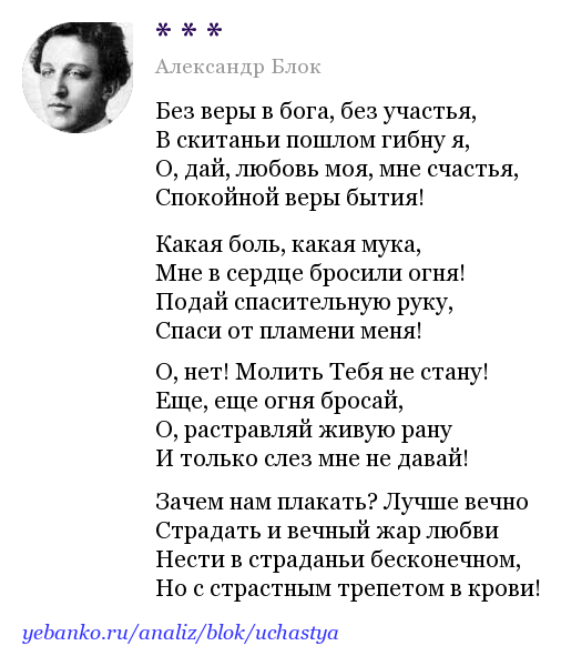 Александр блок 📜 верю в солнце завета - читать и слушать стих +заказать анализ