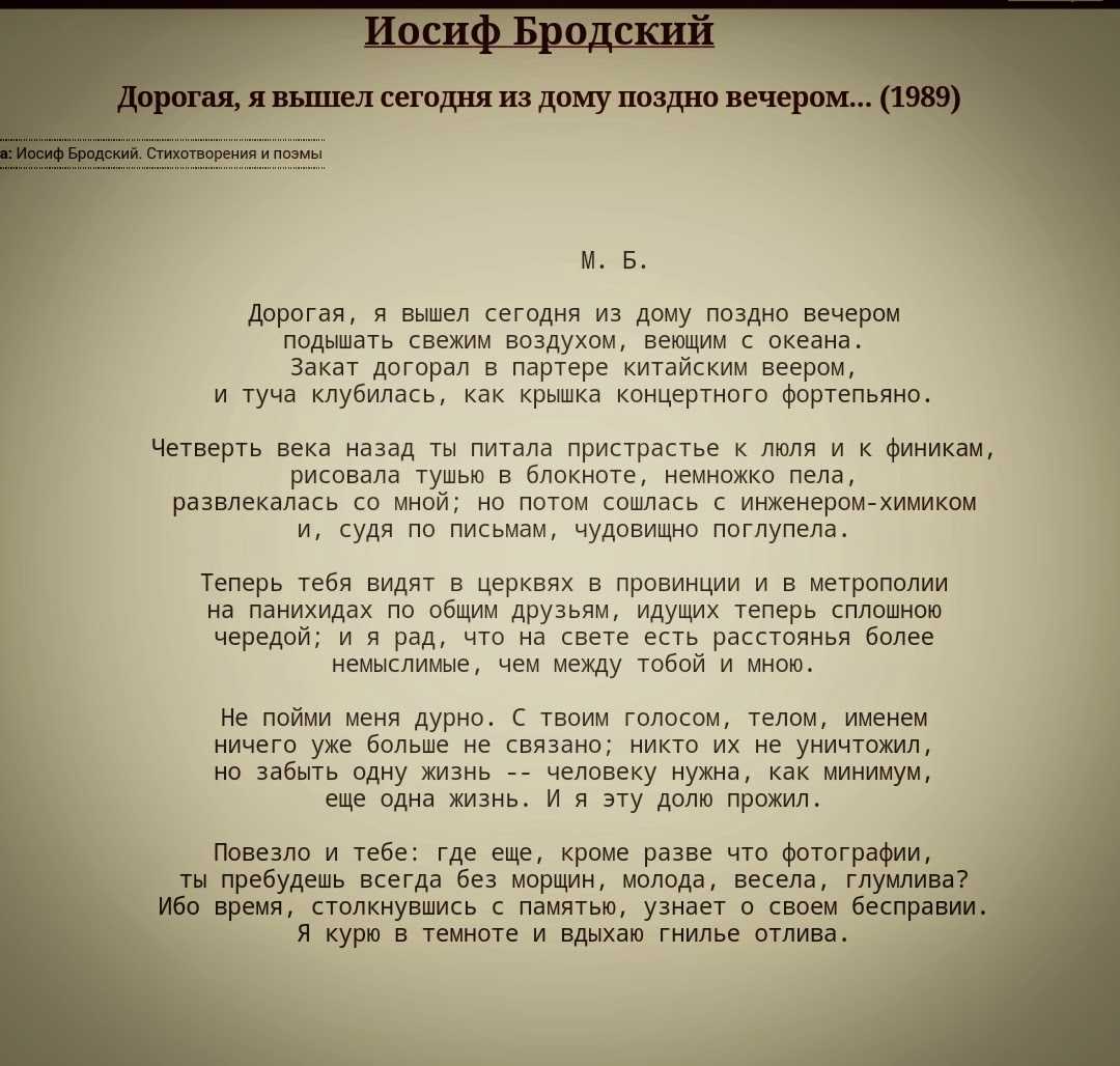 Иосиф бродский 📜 предпоследний этаж - читать и слушать стих +заказать  анализ