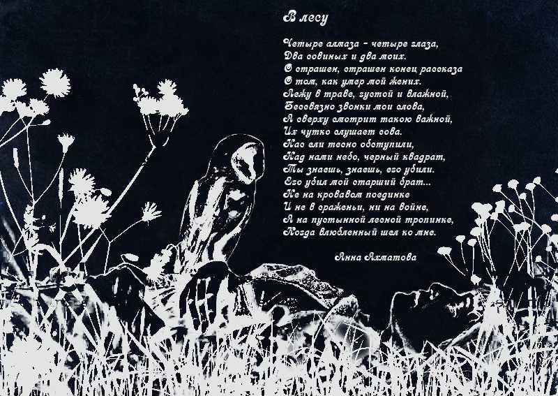Анна ахматова 📜 колыбельная