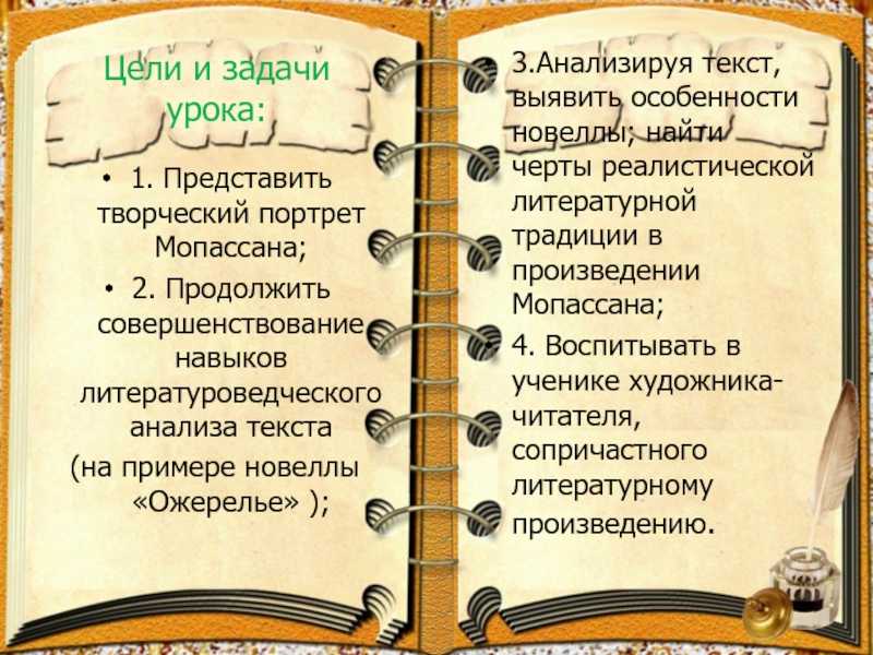 «ожерелье» краткое содержание новеллы де мопассана – читать пересказ онлайн