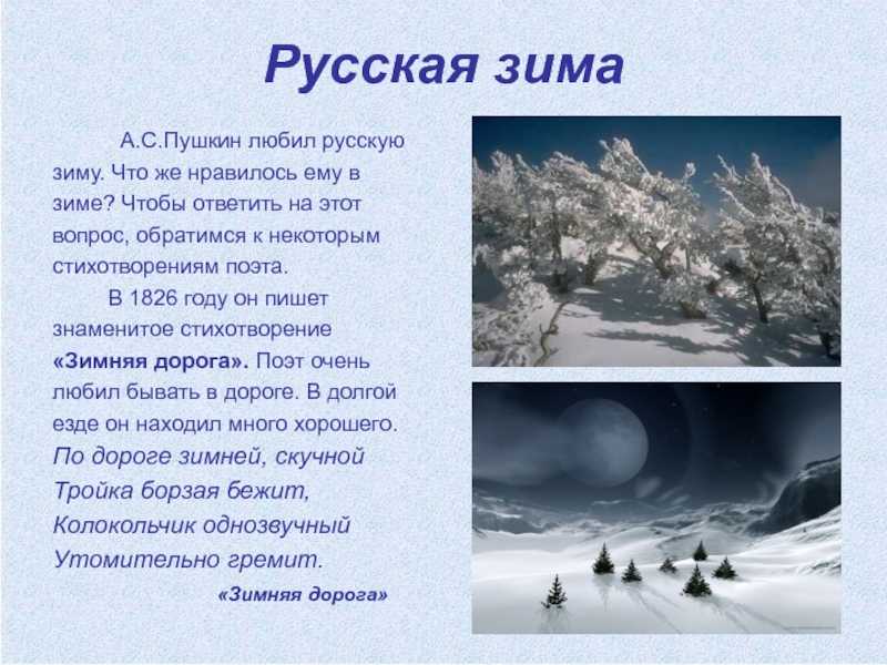 Идёт волшебница зима пушкин стихотворение с иллюстрациями