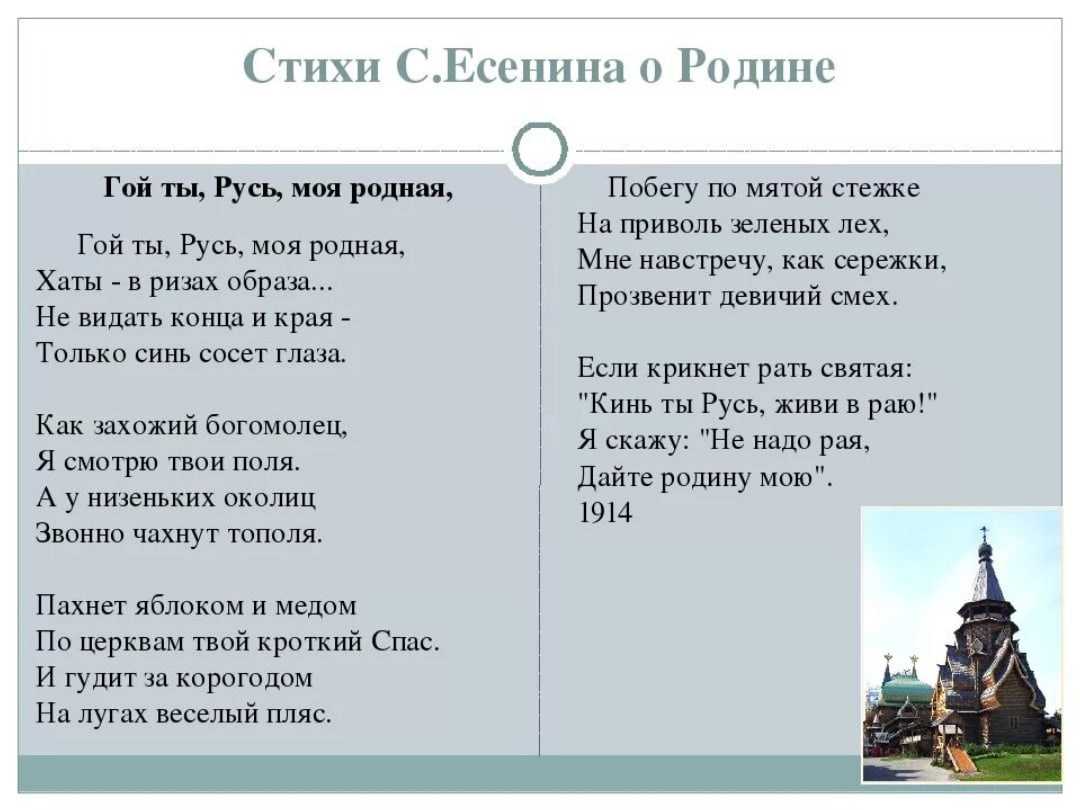 3 класс стихи о родине русских поэтов