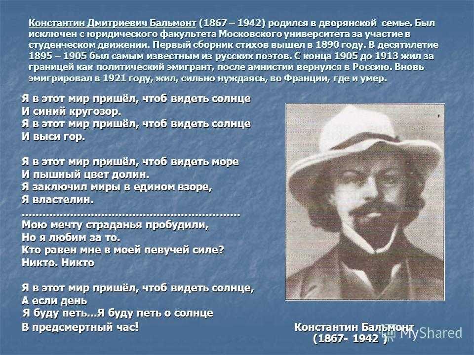 «бог создал мир из ничего…» к. бальмонт