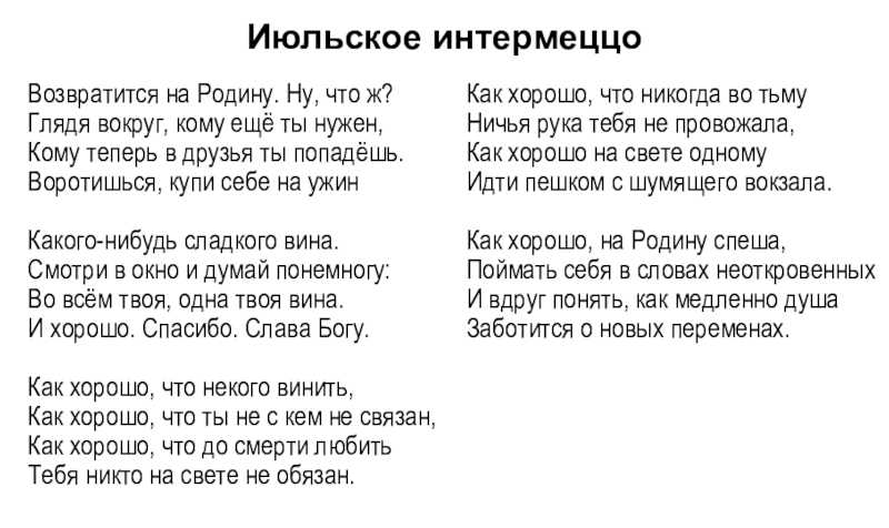 И бродский 😢 стихотворение "ни страны, ни погоста" - текст и анализ - блог stihirus24