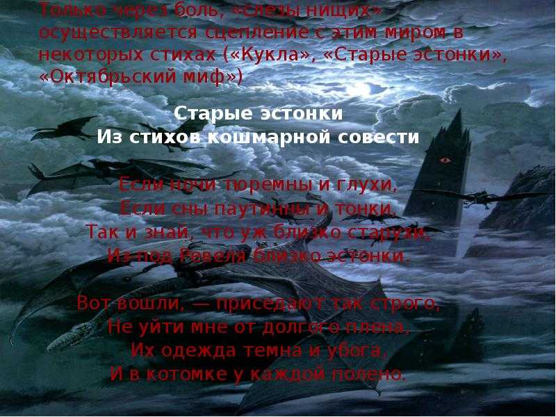 «снег» анализ стихотворения анненского по плану кратко – эпитеты, история создания, средства выразительности