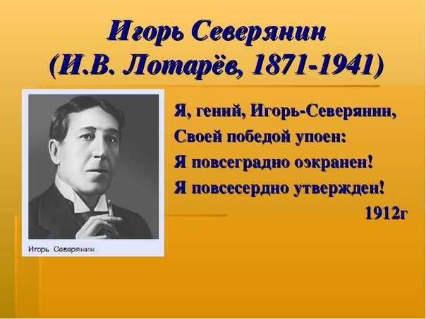 Увертюра северянин анализ. анализ стихотворения северянина «увертюра