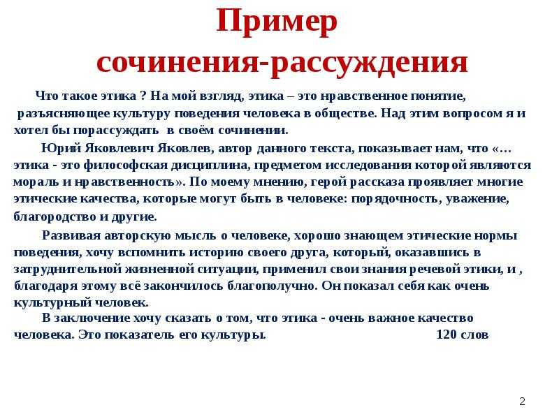 Сочинение на тему культура поведения