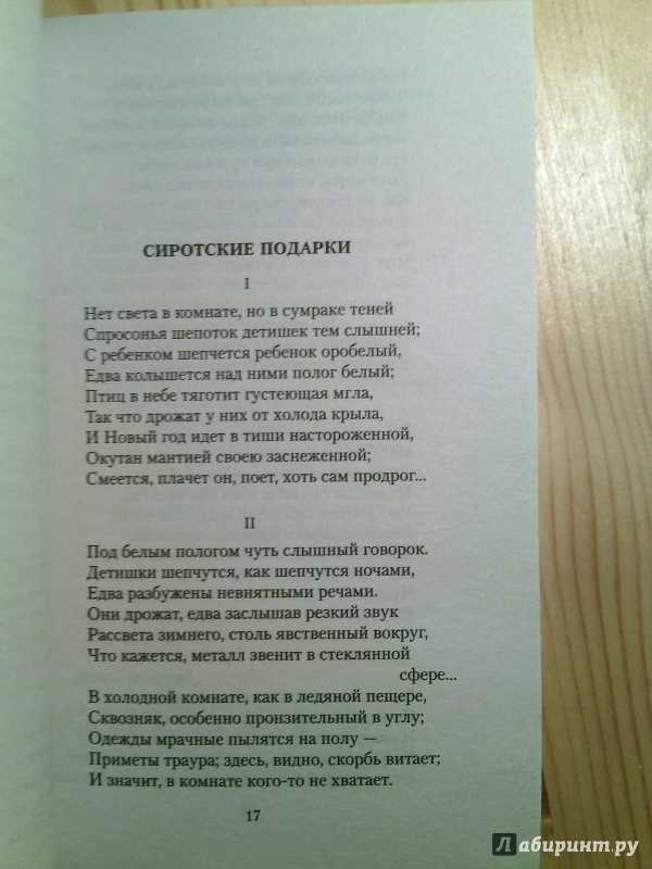 Артюр рембо - "пьяный корабль" / перевод с французского в. набокова