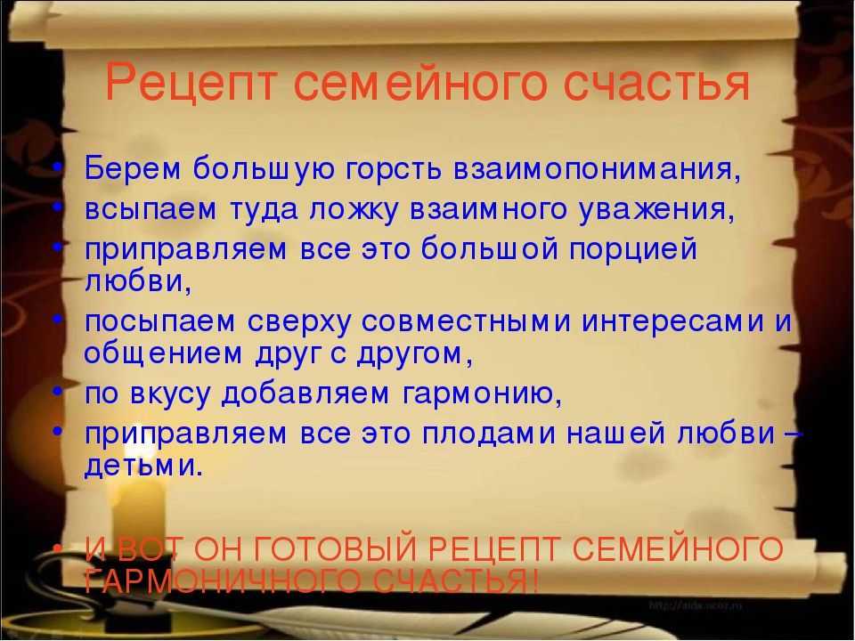 Сочинение-рассуждение на тему «что такое счастливая семья»: признаки семейного счастья, примеры из литературы