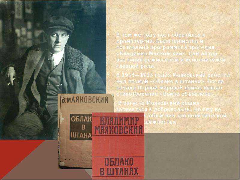 Анализ стихотворения маяковского вам сочинения и текст