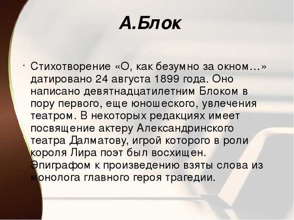 Летний вечер блок краткое содержание