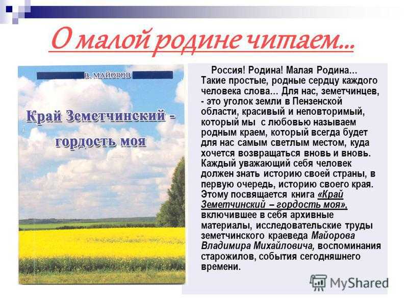 Мой город (сочинение-описание местности)