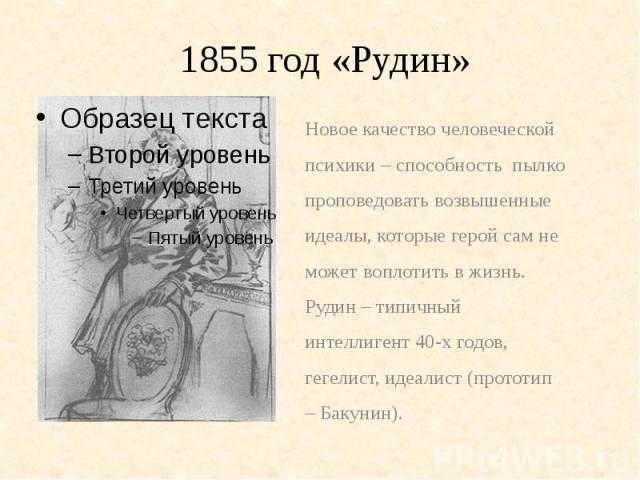 Краткое содержание всех глав романа тургенева «рудин»