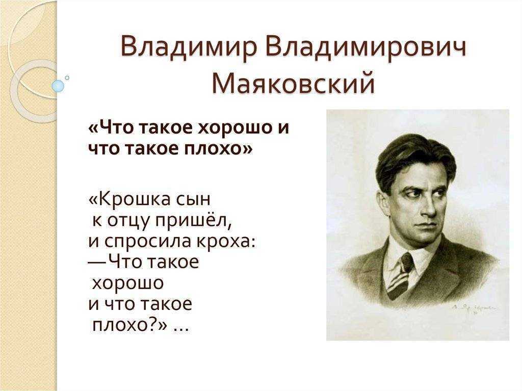 Владимир маяковский.: стихотворения (1917-1921)