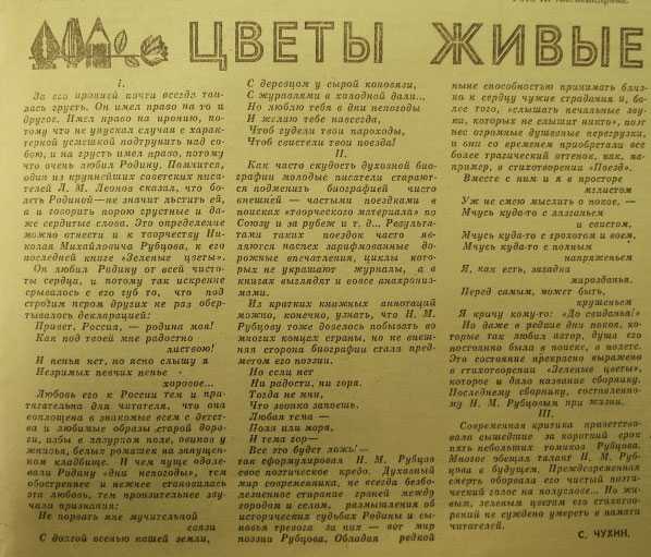 Презентация на тему: "«тихая лирика» и поэзия рубцова цель: дать общее представление о «тихой лирике», определить основные темы и мотивы поэзии н.рубцова. задачи: -воспитывать.". скачать бесплатно и без регистрации.
