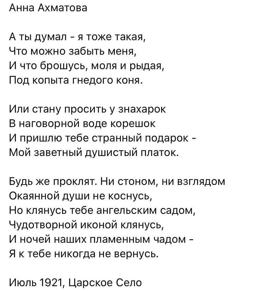 Ахматова сразу стало тихо. Ахматова стихи подруге. Ахматова а.а. "стихотворения".