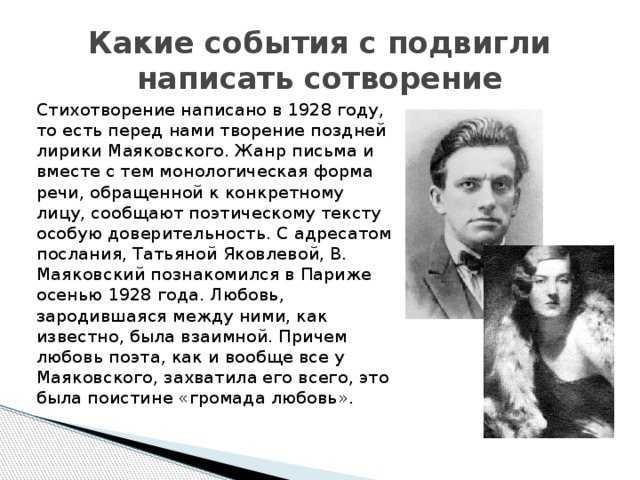 Маяковский кадет и красная шапочка. анализ стихотворения маяковского «сказка о красной шапочке