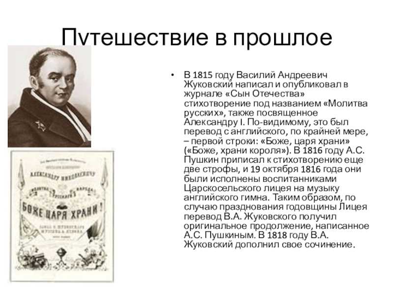 «светлана» анализ стихотворения жуковского по плану кратко – кому посвящено, эпитеты, метафора, стихотворный размер