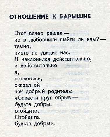 Легкие стихи владимира владимировича маяковского — читать популярные легкие стихи
