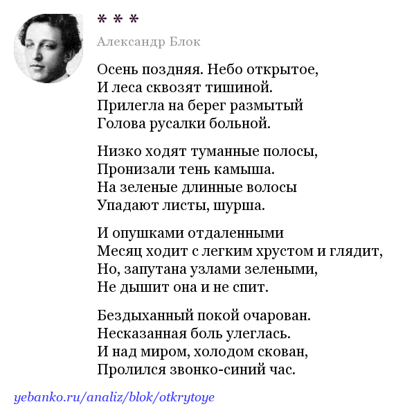 Анализ стихотворения блока осенний день сочинения и текст