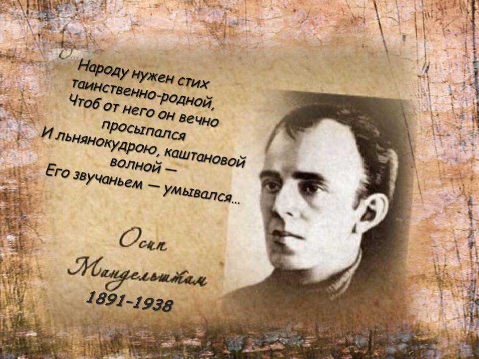 Стихотворение «петербургские строфы» мандельштам осип эмильевич