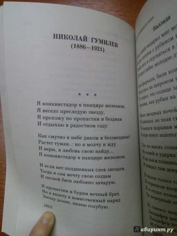 💕 конквистадор