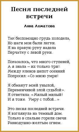💔 песня последней встречи