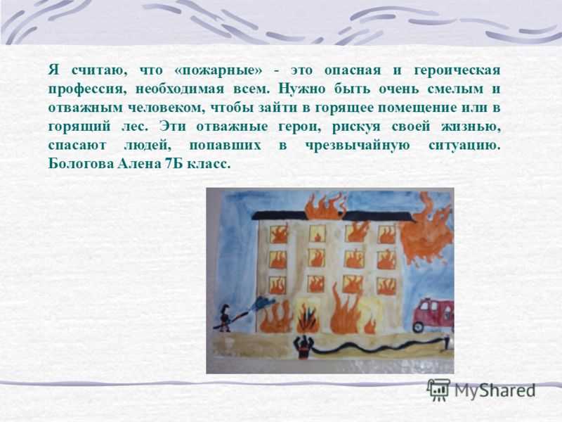 Пожарная безопасность для детей в детском саду, мероприятия, занятия, памятки