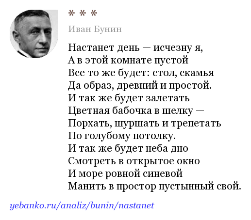 👼 настанет день — исчезну я