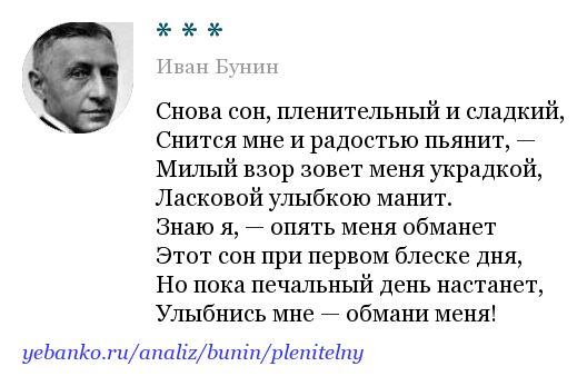 Литкульт — анализ стихотворения «слово» ивана бунина