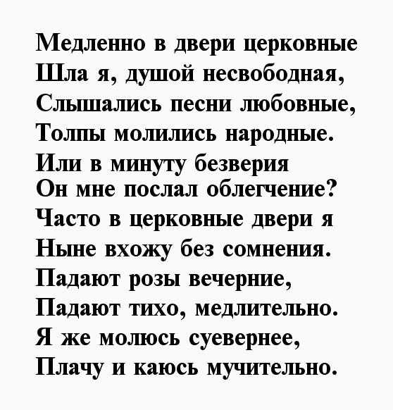 Стихи аа блока. Блок а.а. "стихотворения". Стихи блока о любви. Александр блок стихи.