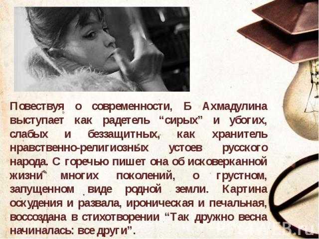 О мой застенчивый герой
